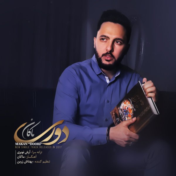 دانلود آهنگ دوری